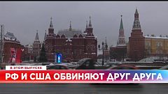Ознакомьтесь с главными новостями сегодня | 22 декабрь — Вечерний эфир