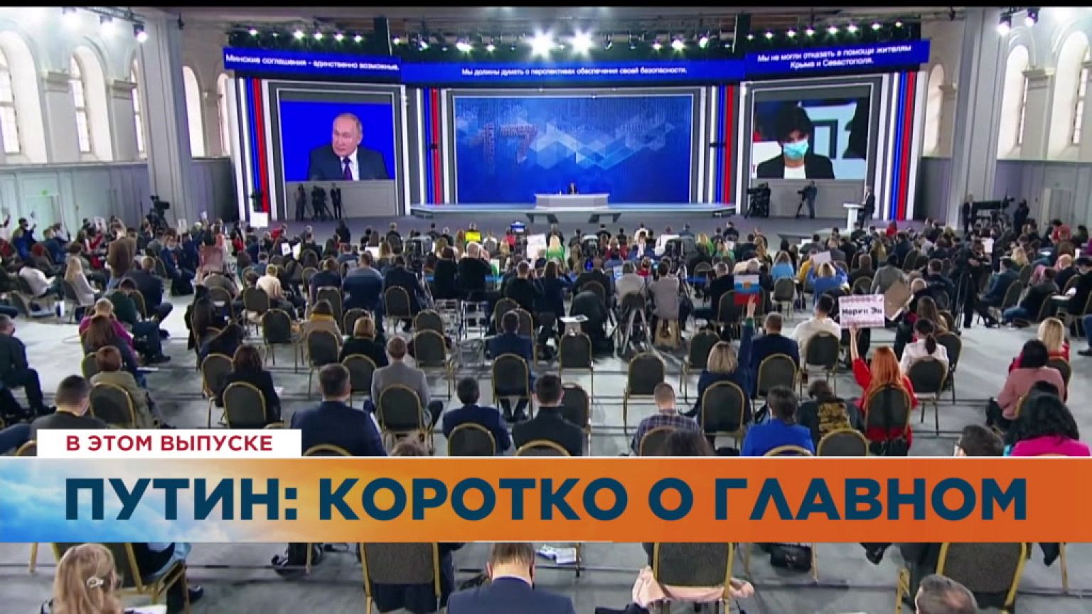 Ознакомьтесь с главными новостями сегодня | 24 декабрь — Утренний эфир