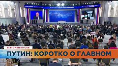 Ознакомьтесь с главными новостями сегодня | 24 декабрь — Утренний эфир