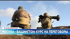Ознакомьтесь с главными новостями сегодня | 24 декабрь — Дневной эфир