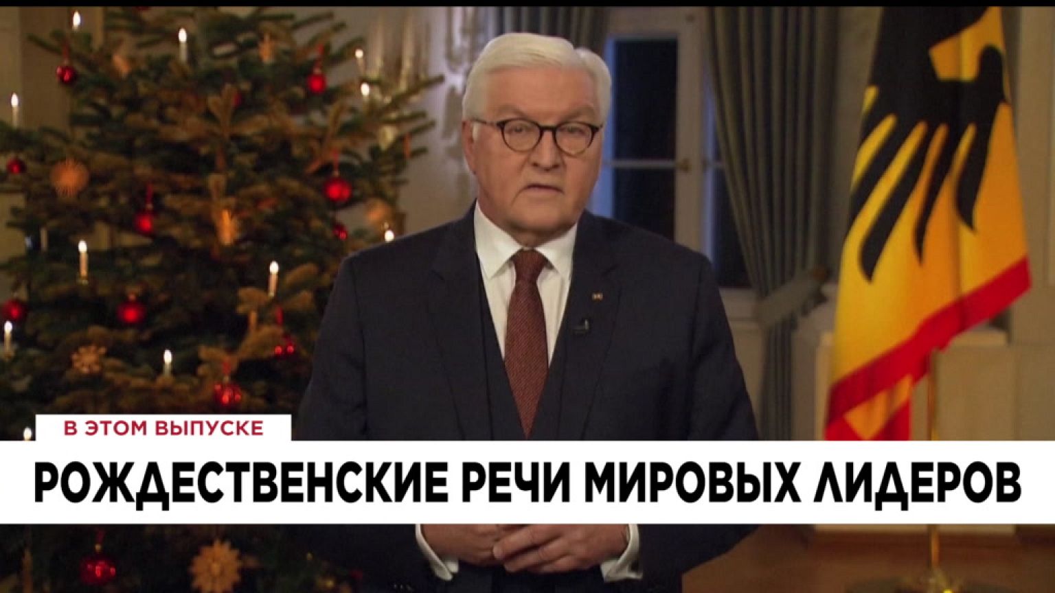 Ознакомьтесь с главными новостями сегодня | 26 декабрь — Дневной эфир