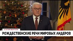 Ознакомьтесь с главными новостями сегодня | 26 декабрь — Дневной эфир