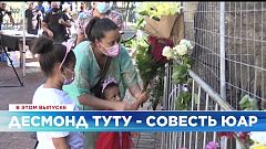 Ознакомьтесь с главными новостями сегодня | 27 декабрь — Дневной эфир