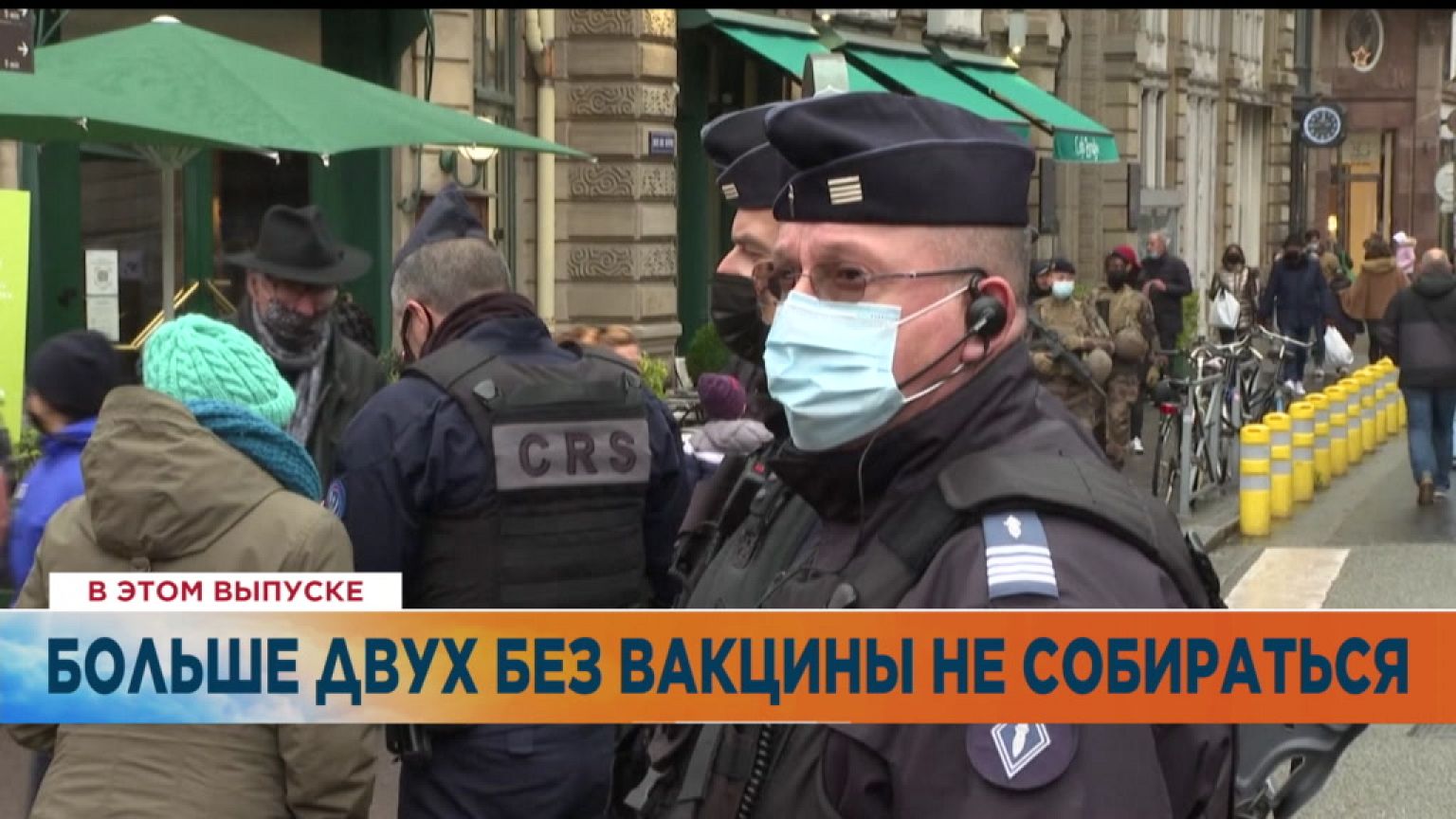 Ознакомьтесь с главными новостями сегодня | 28 декабрь — Утренний эфир