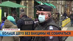 Ознакомьтесь с главными новостями сегодня | 28 декабрь — Утренний эфир