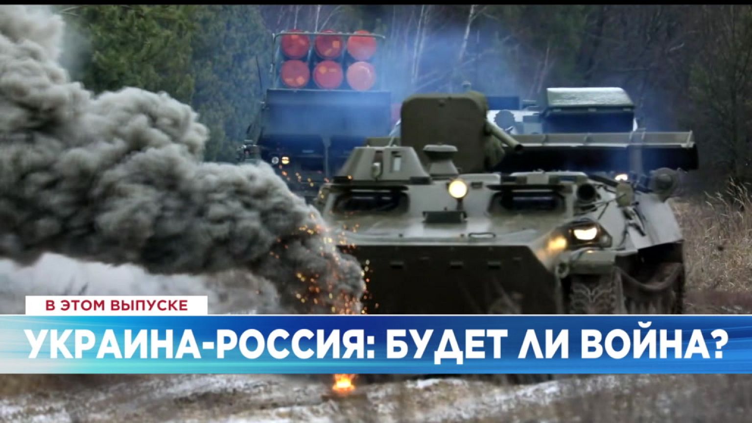 Ознакомьтесь с главными новостями сегодня | 28 декабрь — Дневной эфир