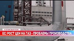 Ознакомьтесь с главными новостями сегодня | 28 декабрь — Вечерний эфир