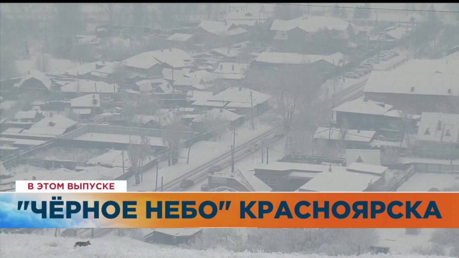 Ознакомьтесь с главными новостями сегодня | 29 декабрь — Утренний эфир