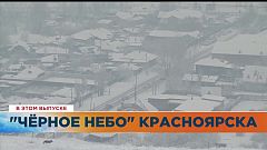 Ознакомьтесь с главными новостями сегодня | 29 декабрь — Утренний эфир