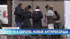 Ознакомьтесь с главными новостями сегодня | 29 декабрь — Дневной эфир