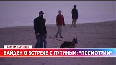 Ознакомьтесь с главными новостями сегодня | 29 декабрь — Вечерний эфир
