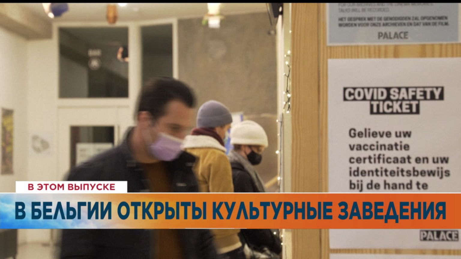 Ознакомьтесь с главными новостями сегодня | 30 декабрь — Утренний эфир