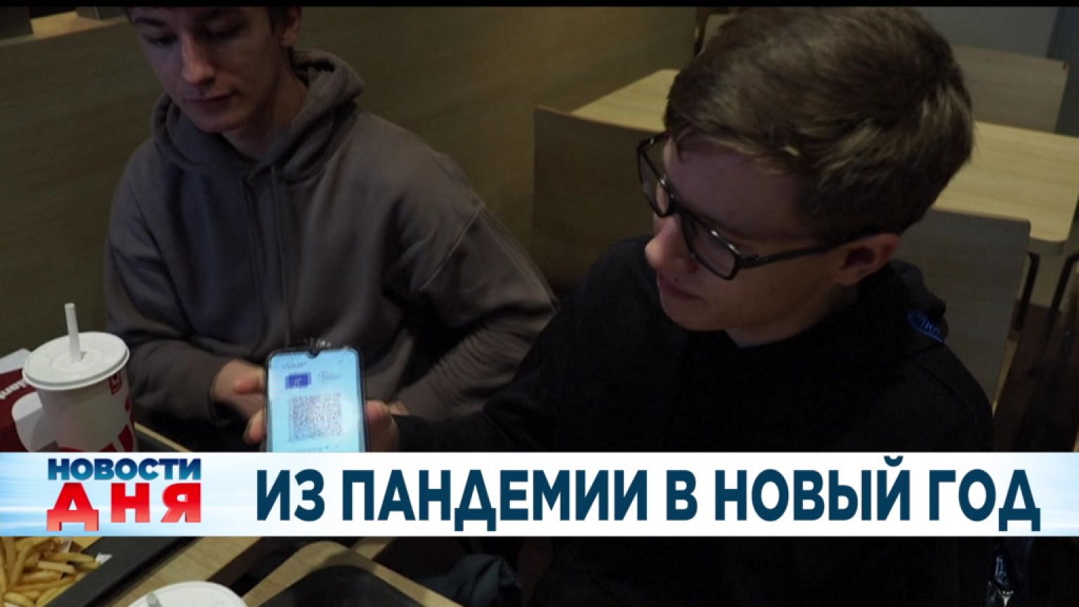Ознакомьтесь с главными новостями сегодня | 30 декабрь — Дневной эфир