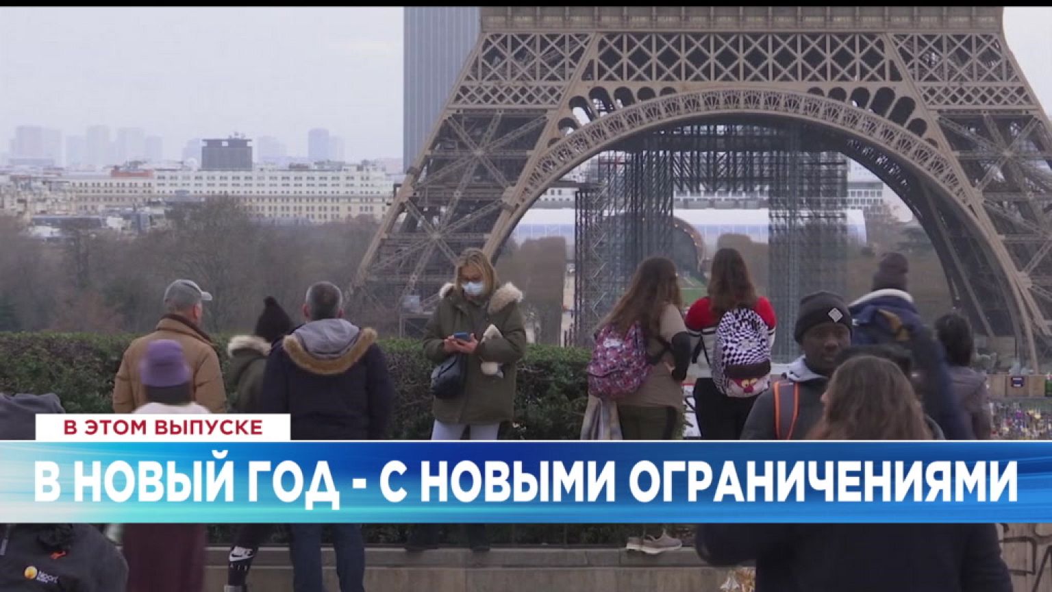 Ознакомьтесь с главными новостями сегодня | 31 декабрь — Дневной эфир