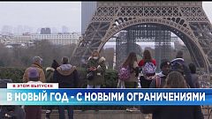Ознакомьтесь с главными новостями сегодня | 31 декабрь — Дневной эфир