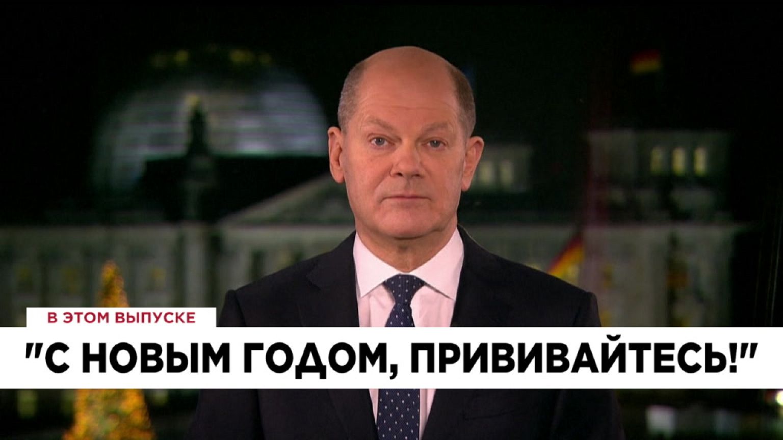 Ознакомьтесь с главными новостями сегодня | 1 январь — Вечерний эфир