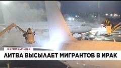 Ознакомьтесь с главными новостями сегодня | 2 январь — Вечерний эфир