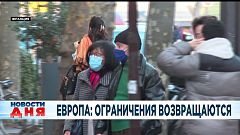 Ознакомьтесь с главными новостями сегодня | 3 январь — Дневной эфир