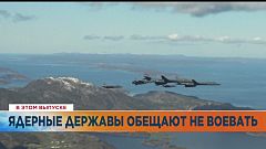 Ознакомьтесь с главными новостями сегодня | 4 январь — Утренний эфир