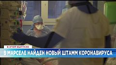 Ознакомьтесь с главными новостями сегодня | 4 январь — Дневной эфир