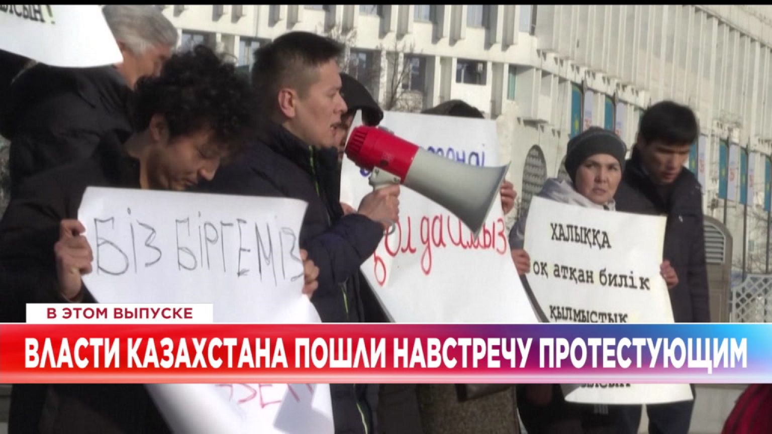 Ознакомьтесь с главными новостями сегодня | 4 январь — Вечерний эфир