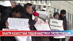 Ознакомьтесь с главными новостями сегодня | 4 январь — Вечерний эфир