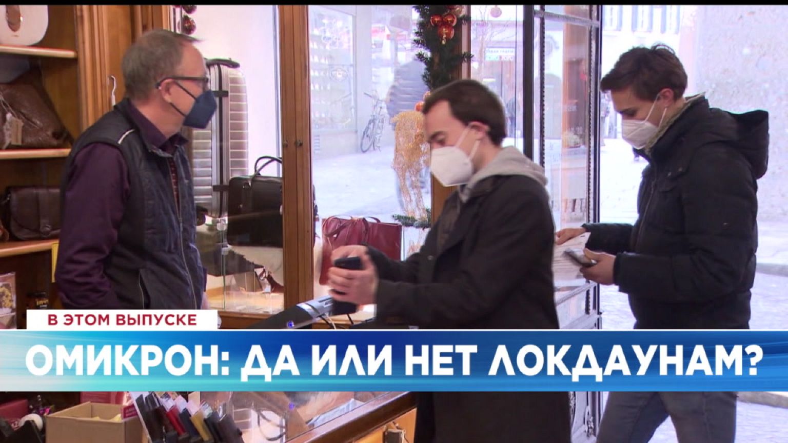 Ознакомьтесь с главными новостями сегодня | 5 январь — Дневной эфир
