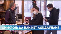 Ознакомьтесь с главными новостями сегодня | 5 январь — Дневной эфир