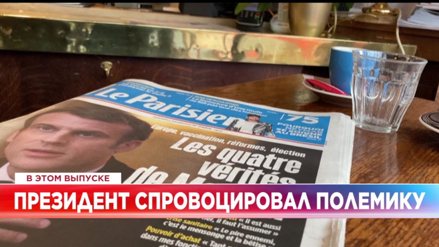 Ознакомьтесь с главными новостями сегодня | 5 январь — Вечерний эфир