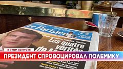 Ознакомьтесь с главными новостями сегодня | 5 январь — Вечерний эфир
