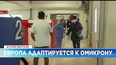 Ознакомьтесь с главными новостями сегодня | 6 январь — Дневной эфир