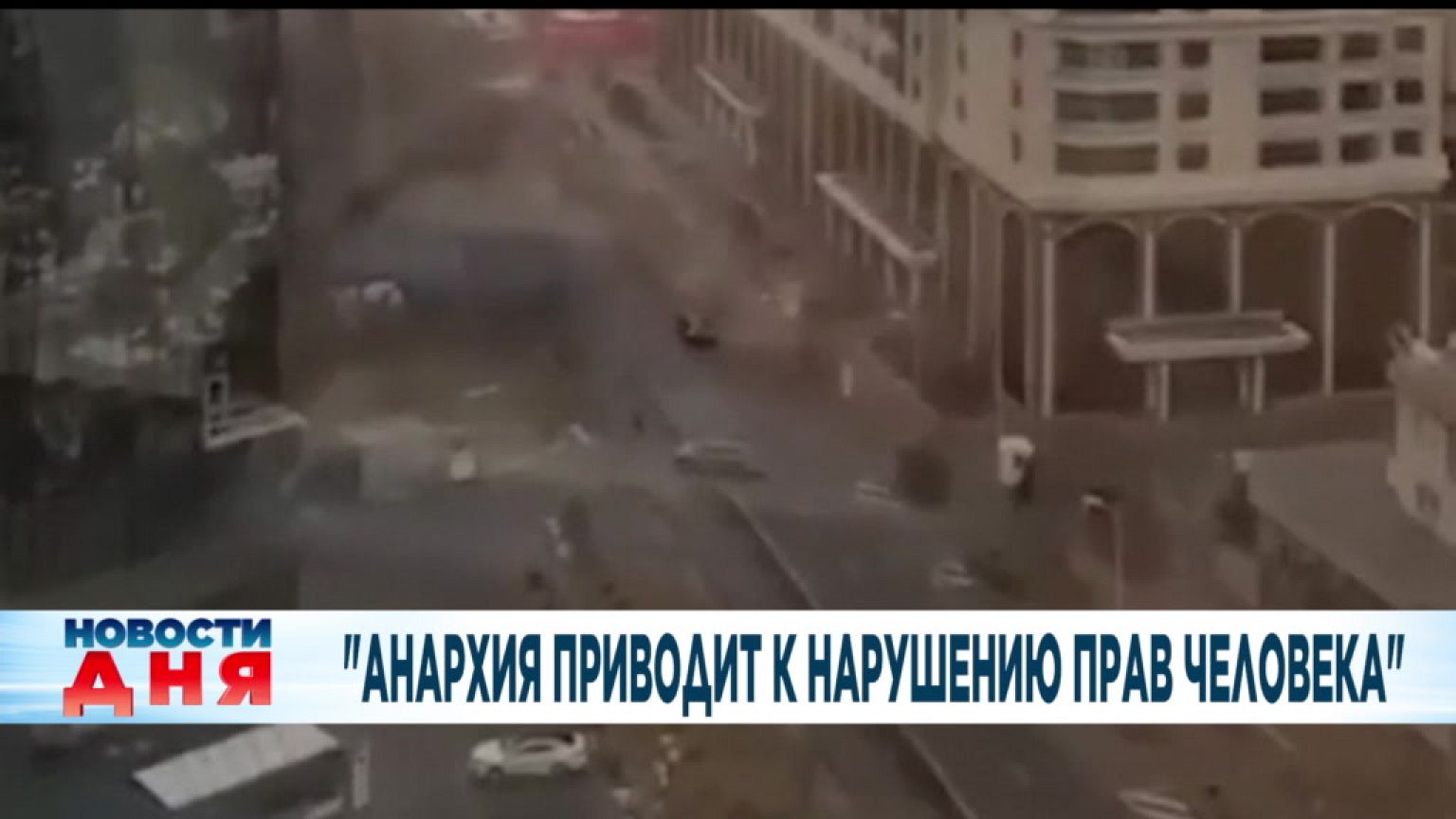 Ознакомьтесь с главными новостями сегодня | 7 январь — Дневной эфир