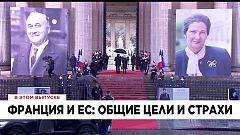Ознакомьтесь с главными новостями сегодня | 8 январь — Утренний эфир