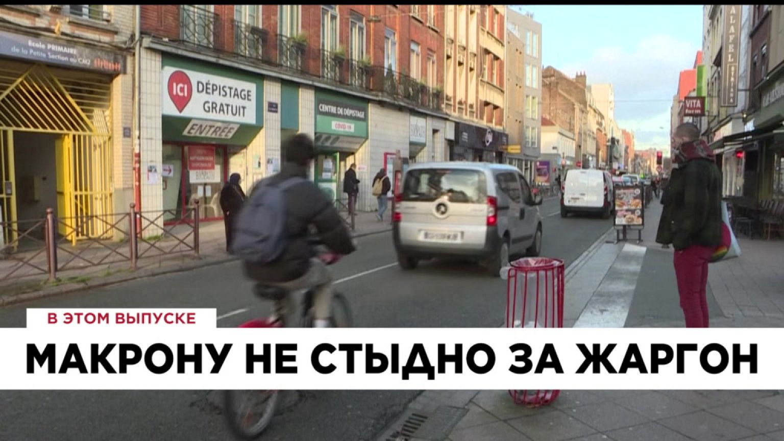 Ознакомьтесь с главными новостями сегодня | 8 январь — Вечерний эфир