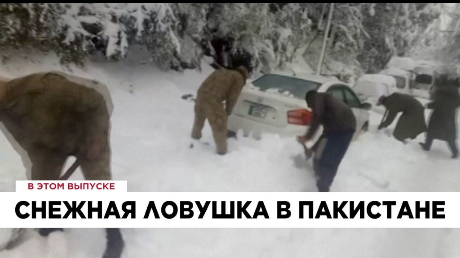 Ознакомьтесь с главными новостями сегодня | 9 январь — Утренний эфир