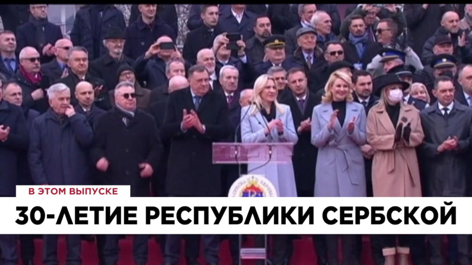 Ознакомьтесь с главными новостями сегодня | 9 январь — Вечерний эфир