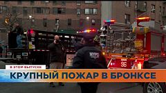 Ознакомьтесь с главными новостями сегодня | 10 январь — Утренний эфир