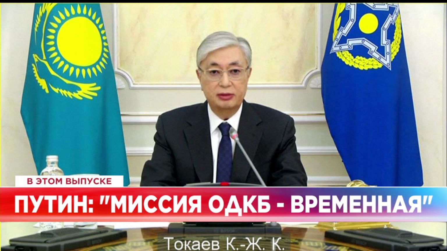 Ознакомьтесь с главными новостями сегодня | 10 январь — Вечерний эфир