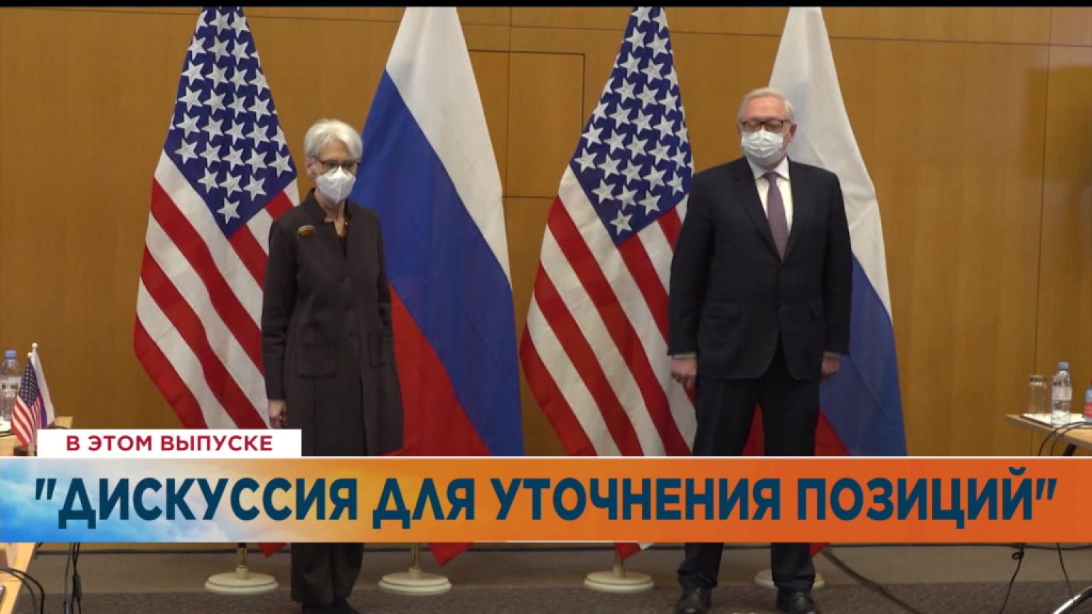 Ознакомьтесь с главными новостями сегодня | 11 январь — Утренний эфир
