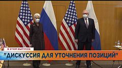 Ознакомьтесь с главными новостями сегодня | 11 январь — Утренний эфир