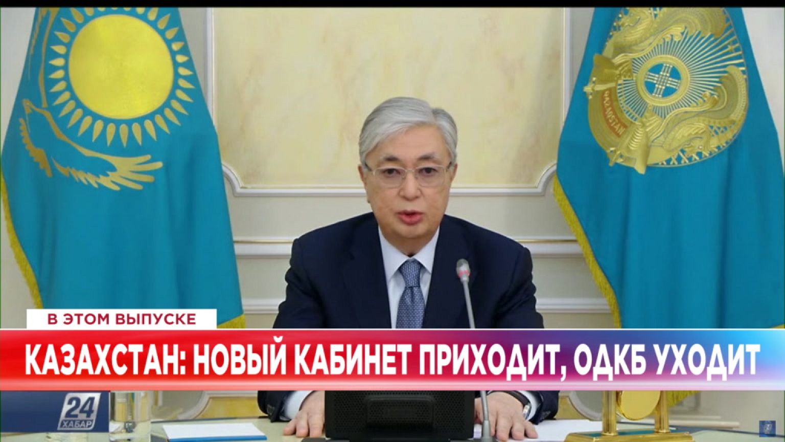 Ознакомьтесь с главными новостями сегодня | 11 январь — Вечерний эфир
