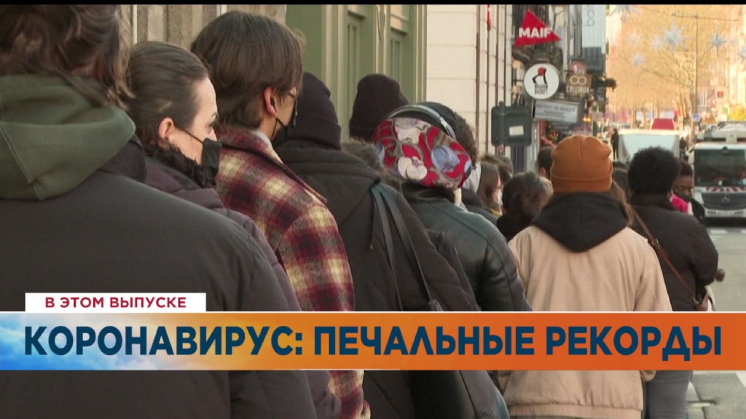 Ознакомьтесь с главными новостями сегодня | 12 январь — Утренний эфир