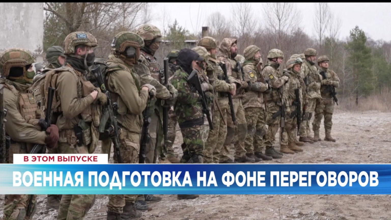 Ознакомьтесь с главными новостями сегодня | 12 январь — Дневной эфир