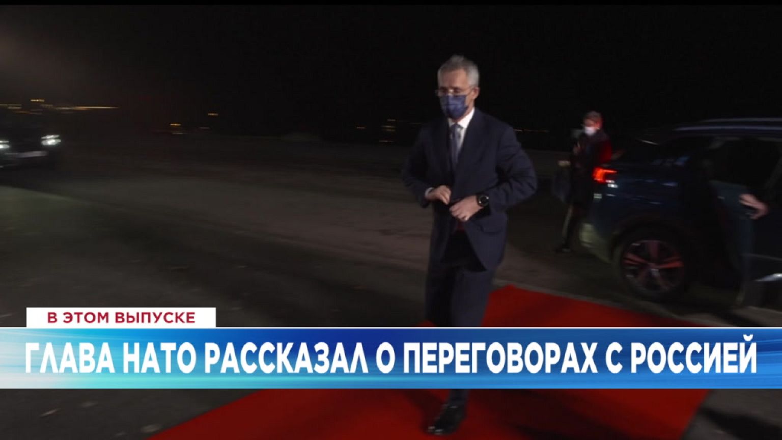 Новости дня | 13 январь — дневной выпуск