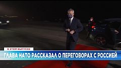 Новости дня | 13 январь — дневной выпуск