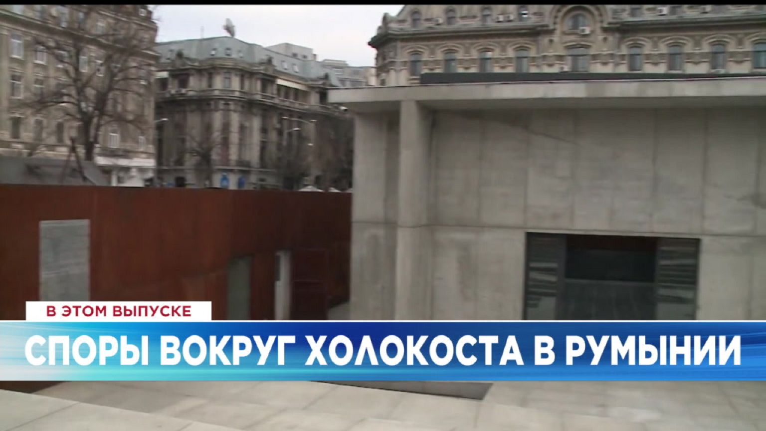 Новости дня | 14 январь — дневной выпуск