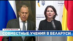 Новости дня | 18 январь — дневной выпуск
