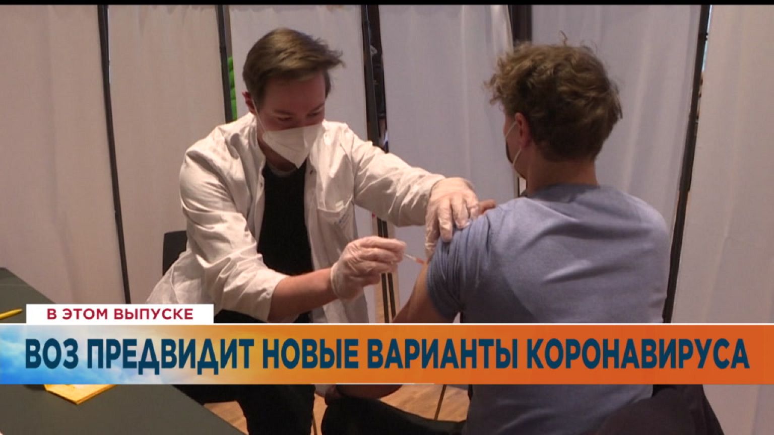 Новости дня | 19 январь — утренний выпуск