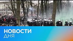 Новости дня | 23 январь — вечерний выпуск