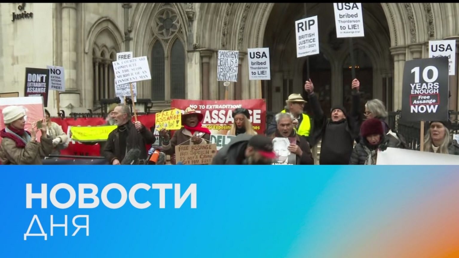 Новости дня | 24 январь — вечерний выпуск